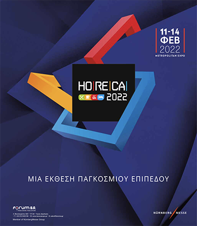 Έντυπο Εκθετών HORECA 2022