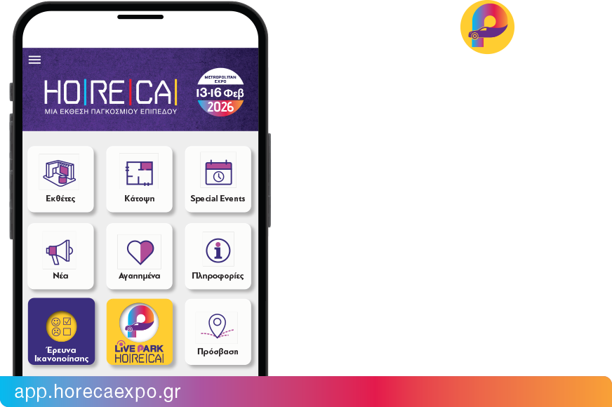 Horeca2026_Key Figures_WebApp_GR